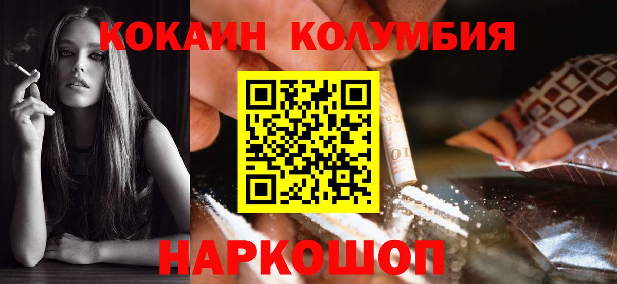 Cocaine 97%  Cocaine FishScale  Вход с VPN  Алексеевка 