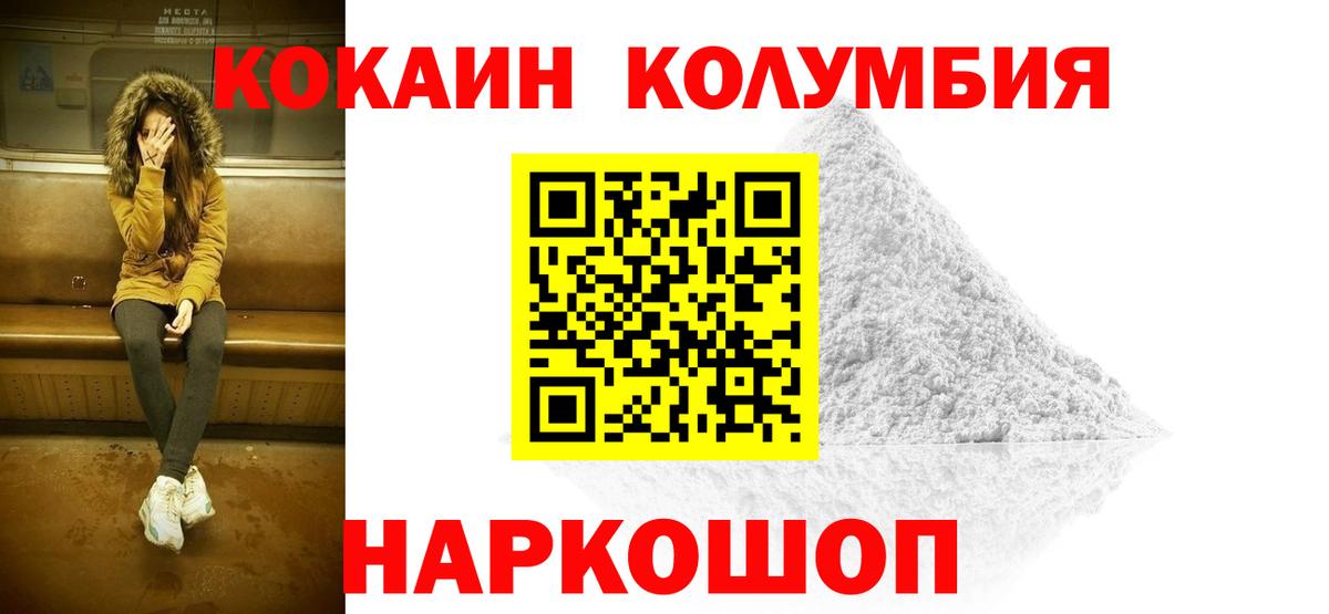 COCAIN Эквадор Алексеевка