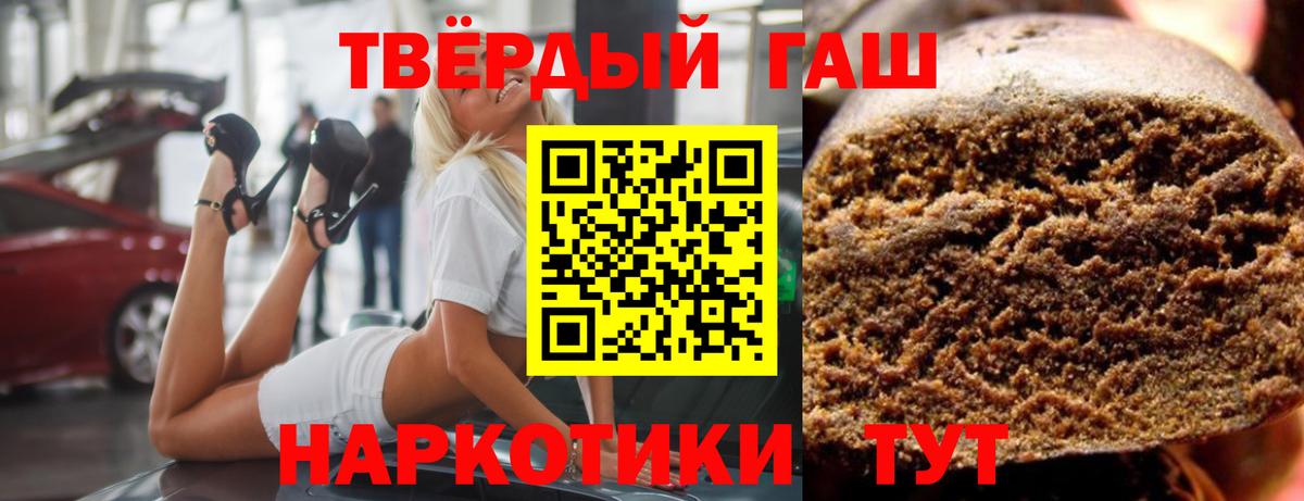 Алексеевка  Гашиш Cannabis  Вход с VPN 