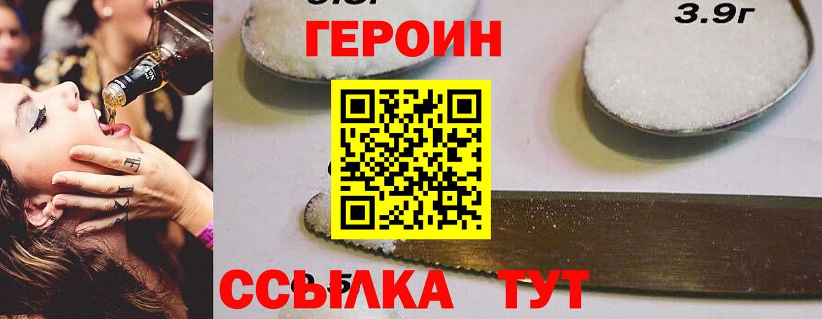 ГЕРОИН герыч  Вход с VPN  Алексеевка 