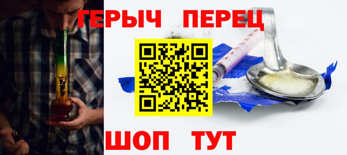 Героин герыч Алексеевка