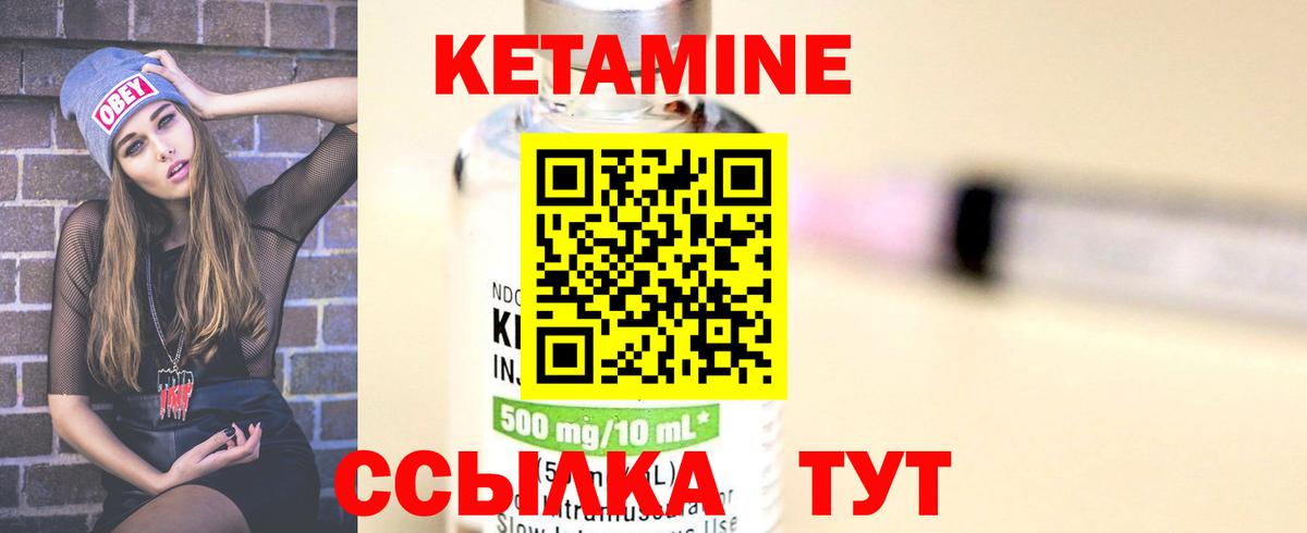 Кетамин VHQ  Кетамин VHQ  Вход с VPN  Алексеевка 