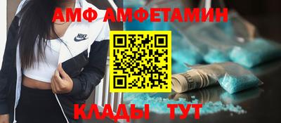 амфетамин Мариинск