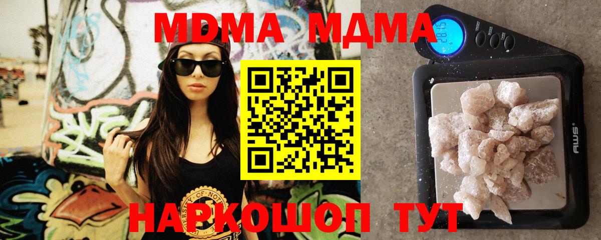 Алексеевка  МДМА молли  МДМА  Вход с VPN 