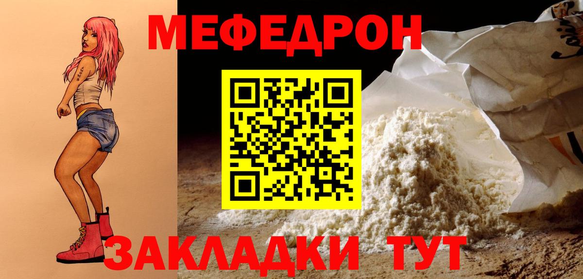 Меф  Алексеевка