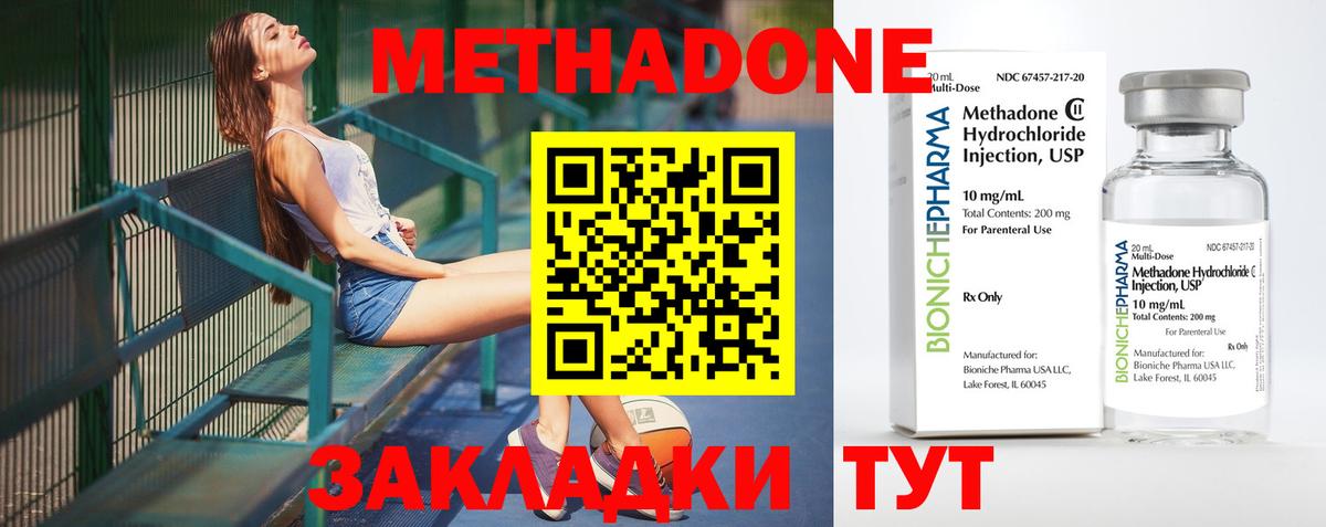 hydra   Вход с VPN  Алексеевка  Метадон VHQ 