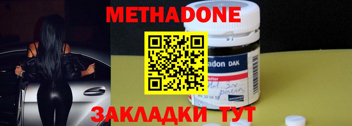 МЕТАДОН белоснежный Алексеевка