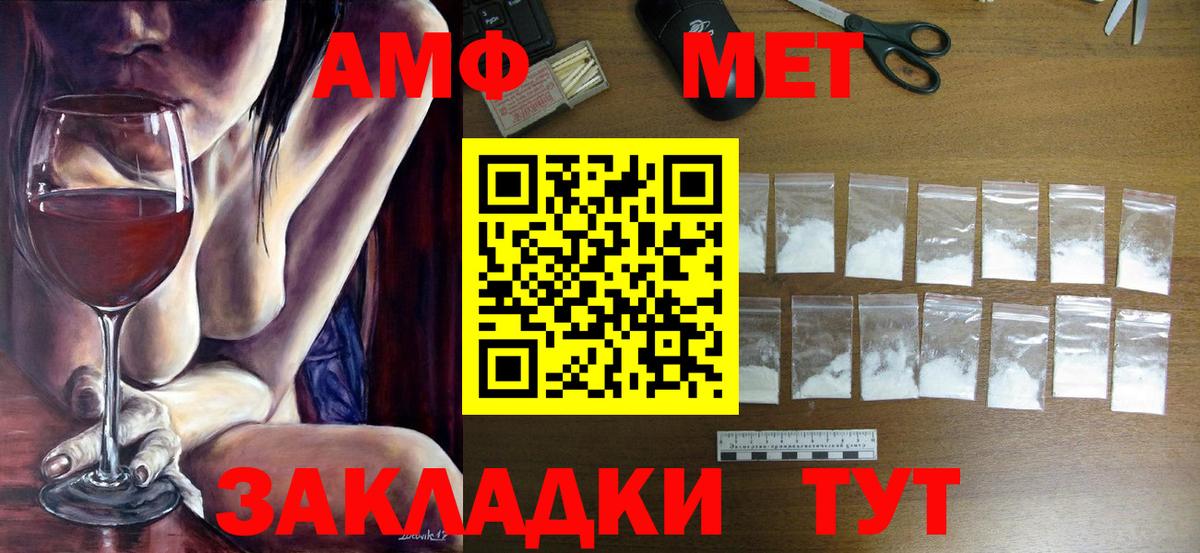Метамфетамин винт  Метамфетамин винт  Алексеевка  Вход с VPN 