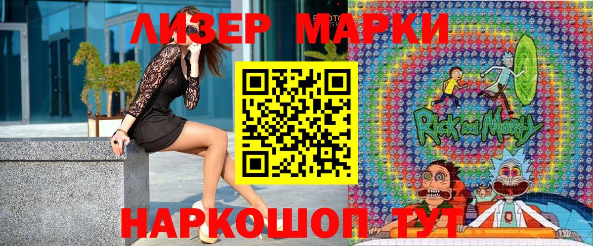 Марки N-bome 1500мкг  Вход с VPN  Алексеевка 
